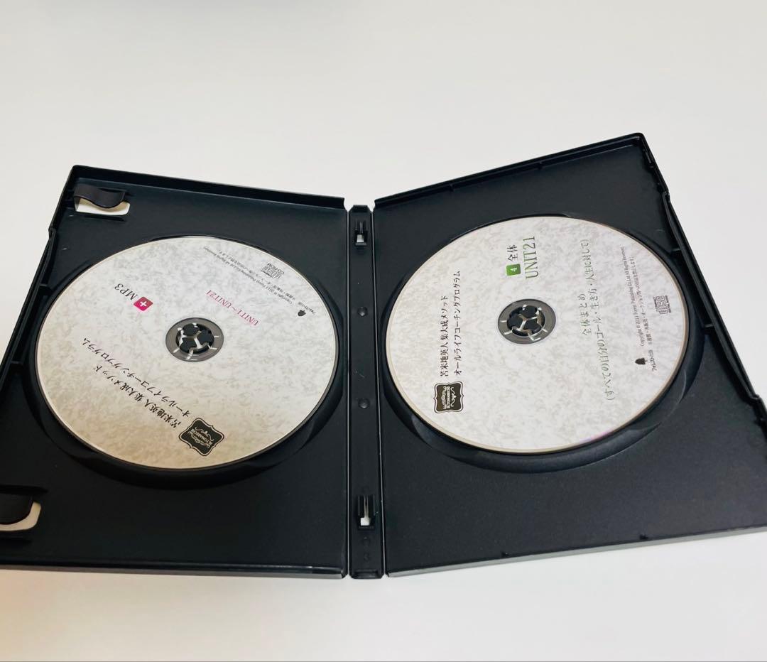 CD中村天風講演録集「夏期修練会編」力の結晶