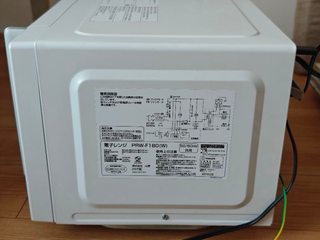 ［2025年製］YAMAZEN PRW-F180 単機能電子レンジ