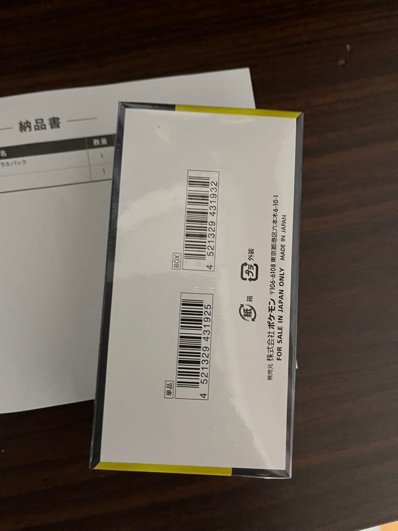 メガドリームex 未開封BOX シュリンク付き　ハイクラスパック