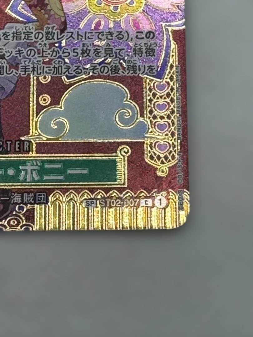 美品　即日配送　ジュエリー・ボニー C SP ST02-007 ワンピースカード