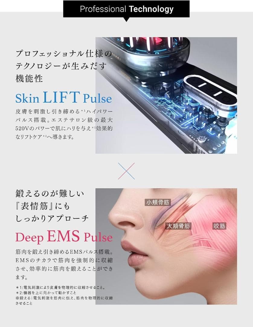 新品未開封 MYTREX PROVE MT-PV22B 美顔器