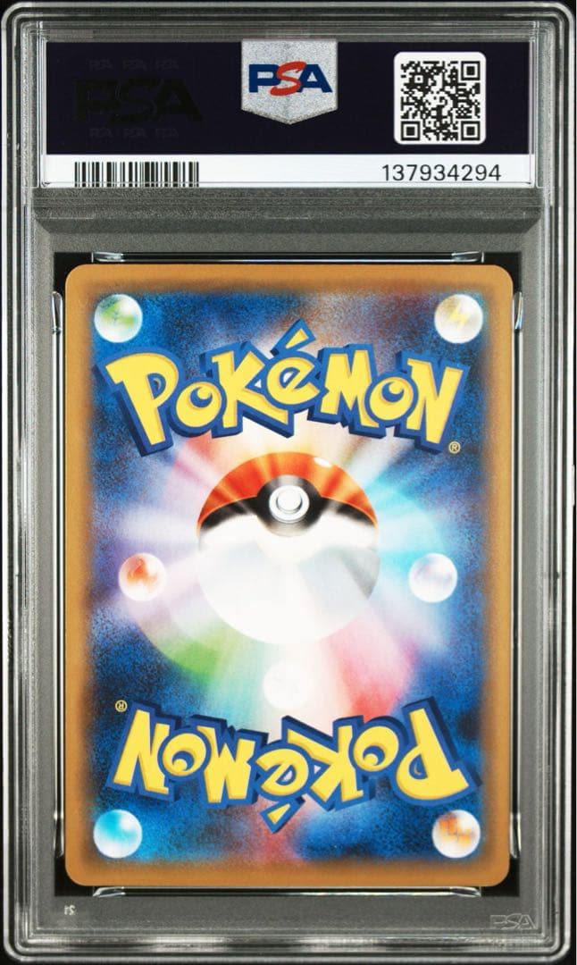 ポケモンカード ゲンガー psa10
