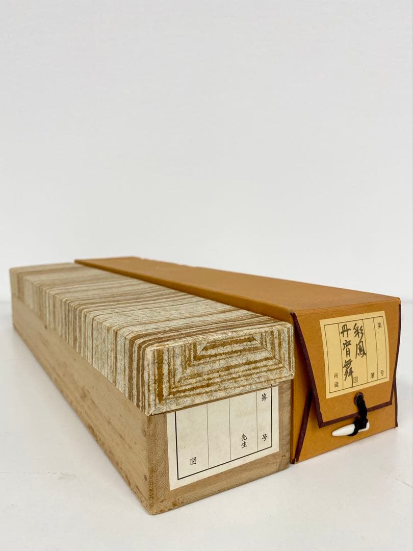 掛軸 茶掛 表千家 堀内宗完 兼中斎宗匠筆【彩鳳舞丹霄】宗完 自筆 一行 軸装