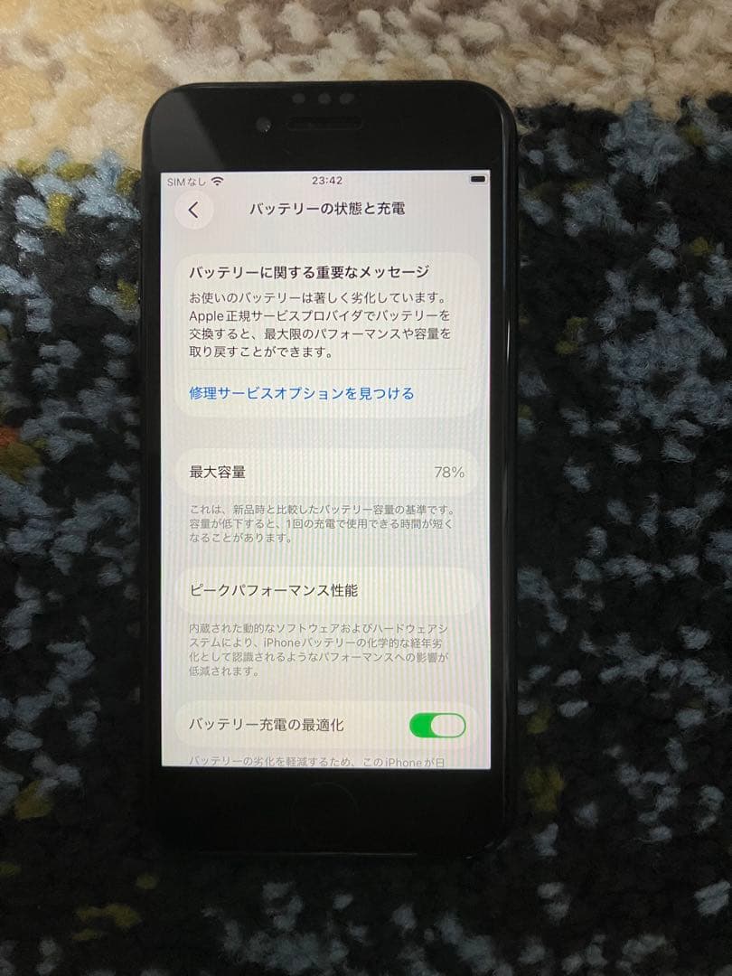 Apple iPhone SE2スペースグレー 本体