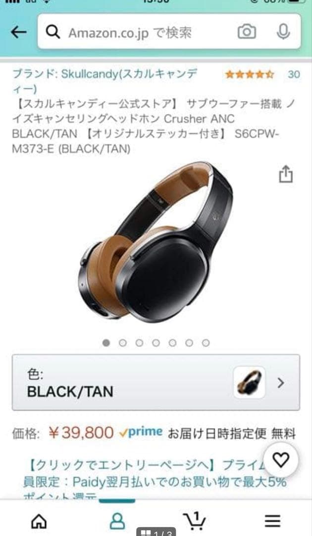 【美品】Skullcandy Crusher ANC ワイヤレスヘッドホン