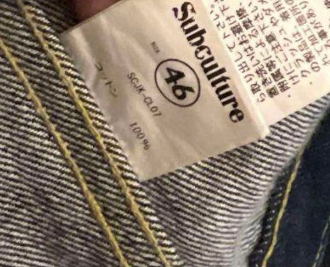 Subculture S06xx デニムジャケット　46