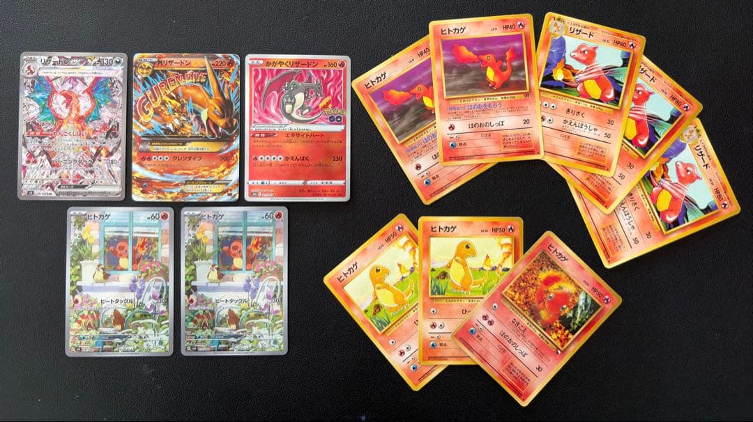 【まとめ売り:おまけ付き】リザードン・ヒトカゲ