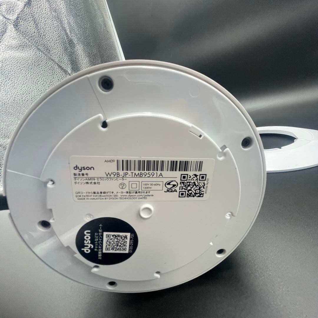 ◯ダイソン hot＋cool セラミックファンヒーターAM09 2024年