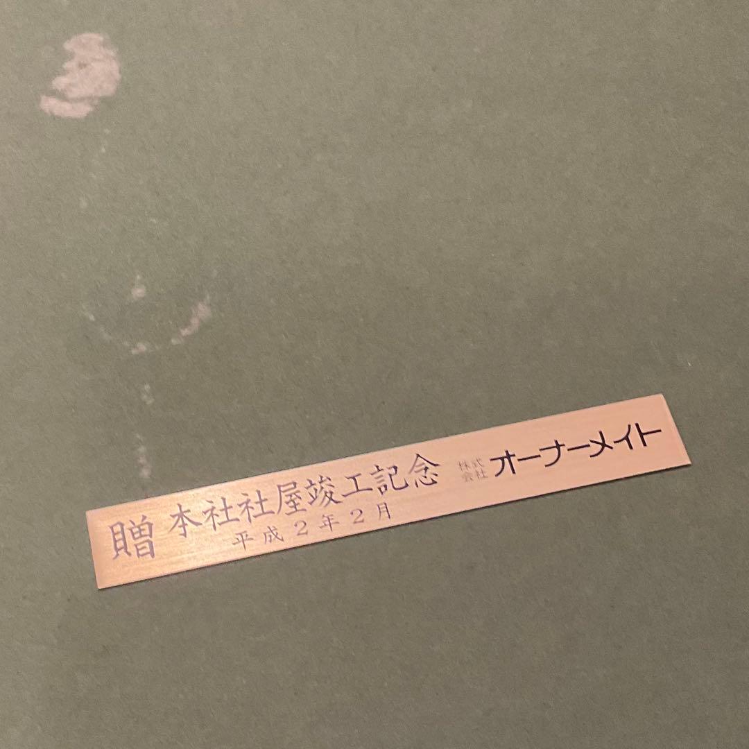 関武比古 作 純銀製 シルバー999 鶴 日の出 レリーフ 額入り銀細工