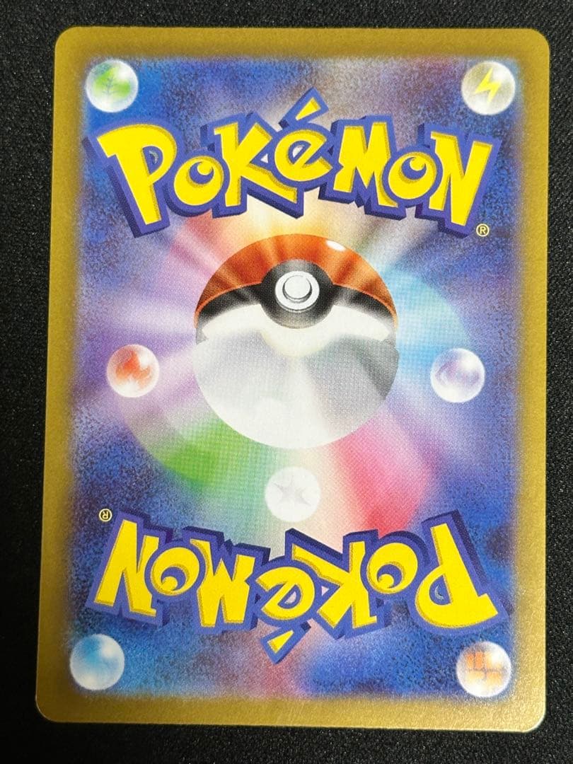 トウホクのピカチュウ P [SV-P 260] スペシャルBOX