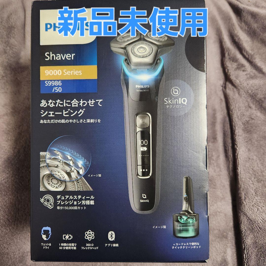 PHILIPS メンズ電気シェーバー 9000 Series S9986/50