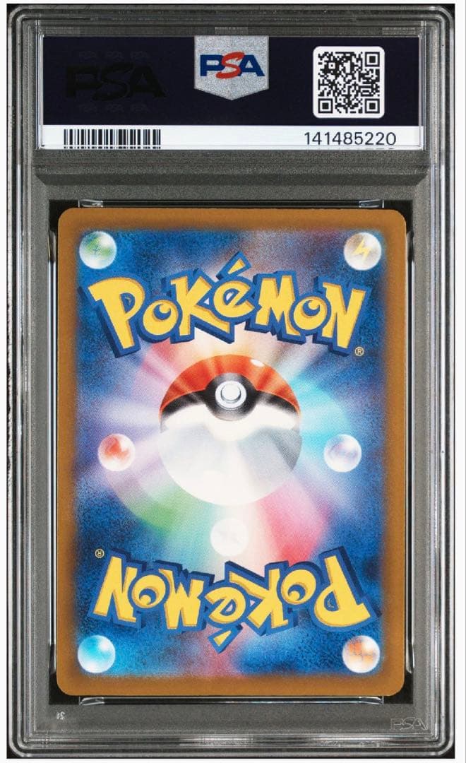 PSA9 メガゲンガーex sar