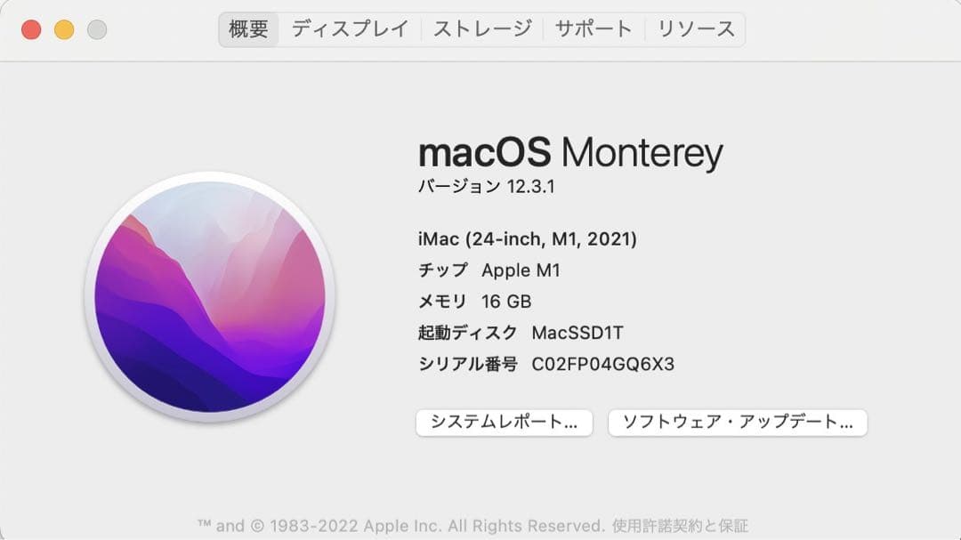 iMac 2021年製 M1チップ8コアCPU16GB1TB SSD シルバー