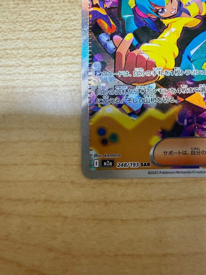 カナリィ SAR メガドリームex ポケモンカード