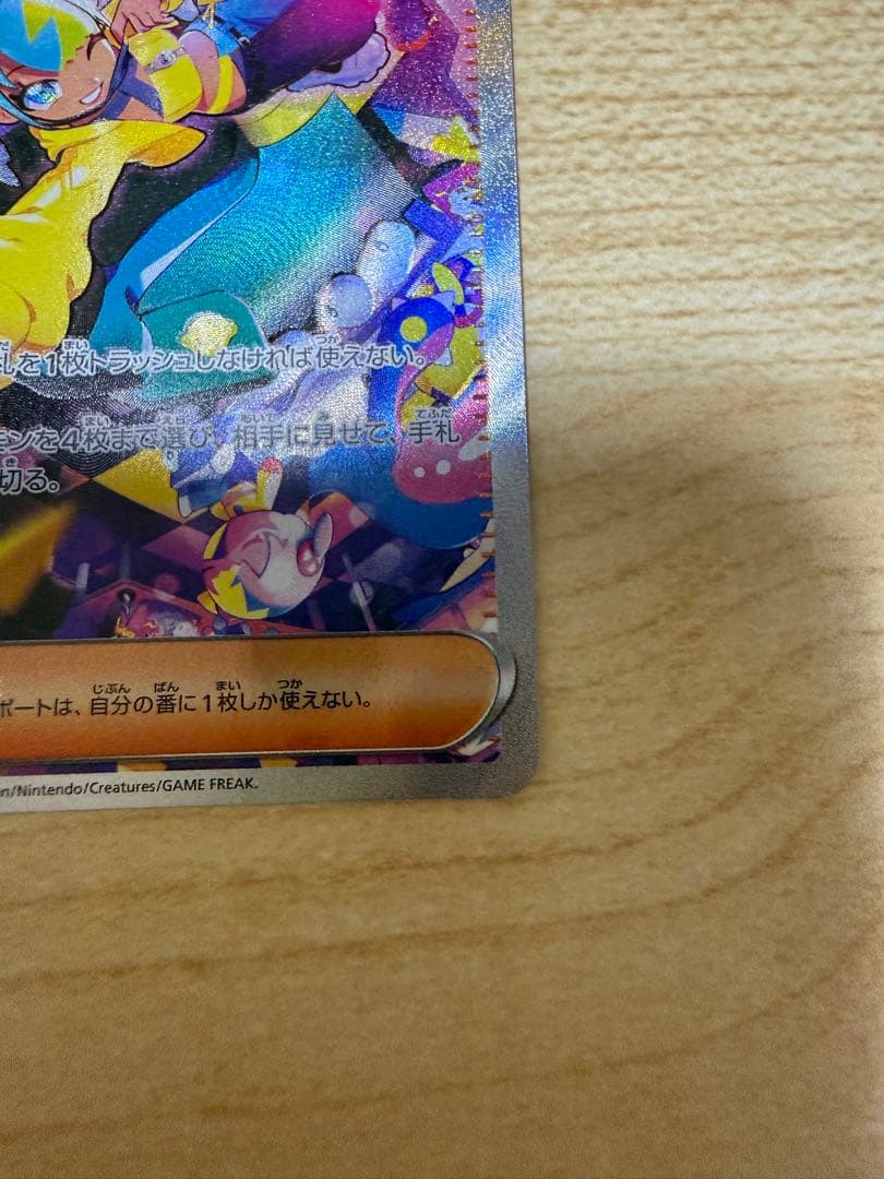 カナリィ SAR メガドリームex ポケモンカード