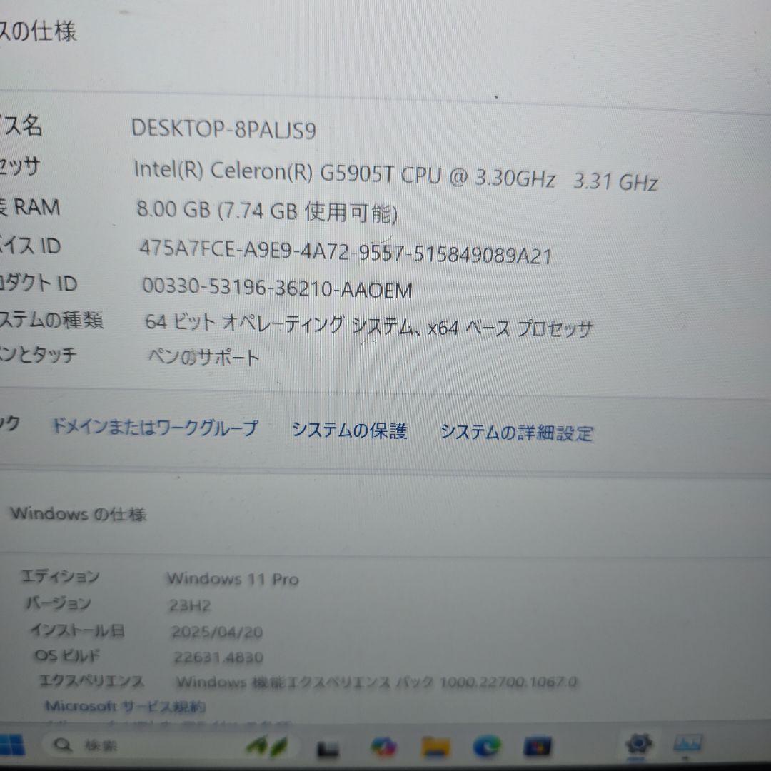 【美品】　NEC Mate 小型パソコン　Windows11 Pro