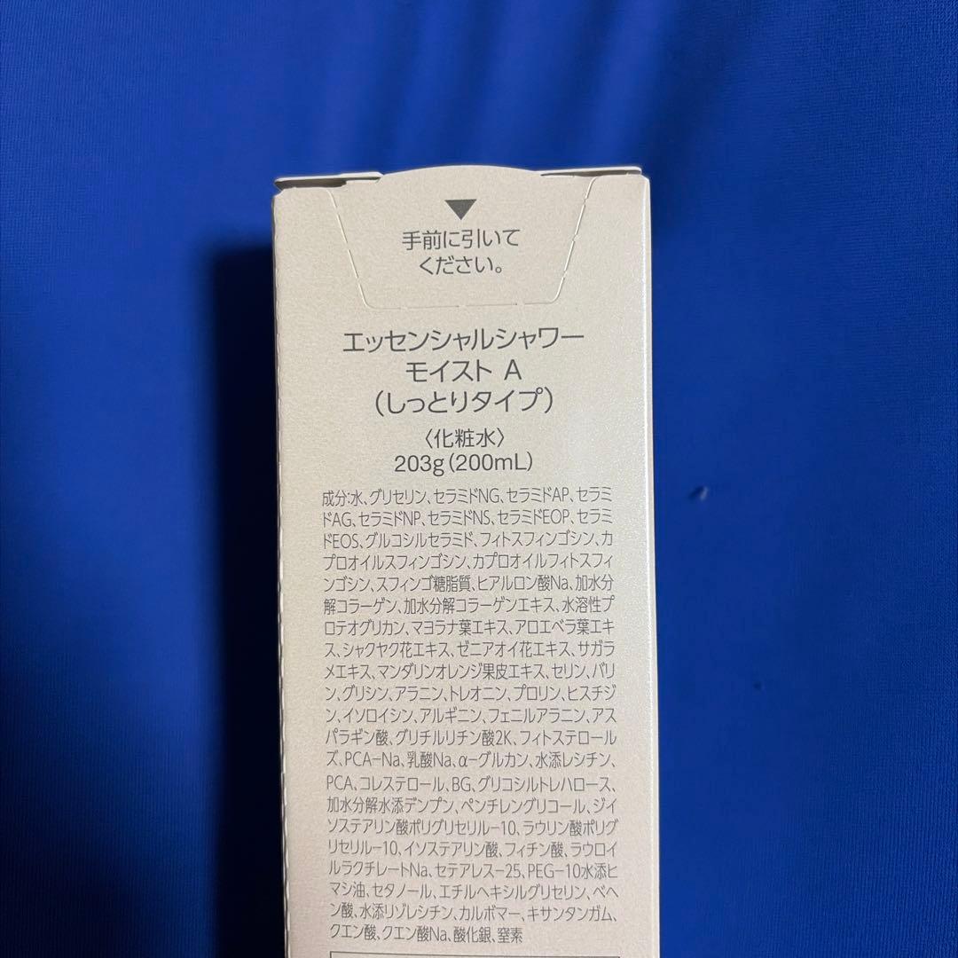 ❤️【リニューアル品】❤️ エッセンシャルシャワーモイスト200ml 2本　新品