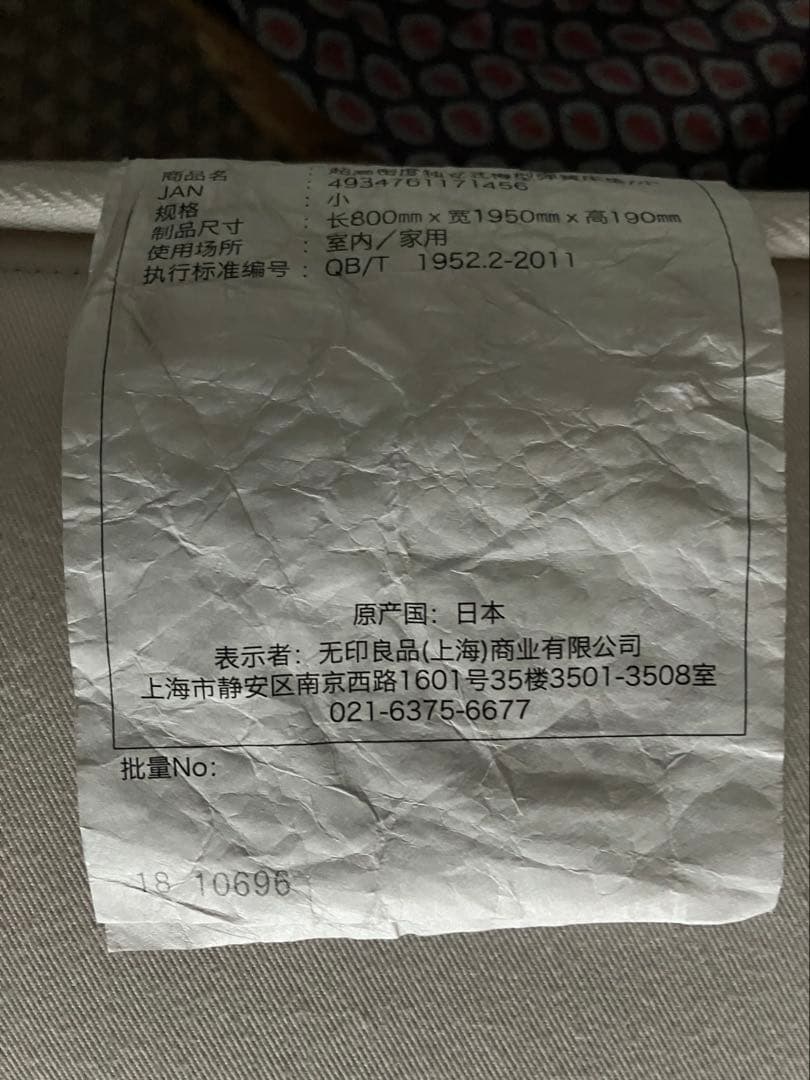 わっち　無印良品　木製ベッドフレーム　マットレス　スモール