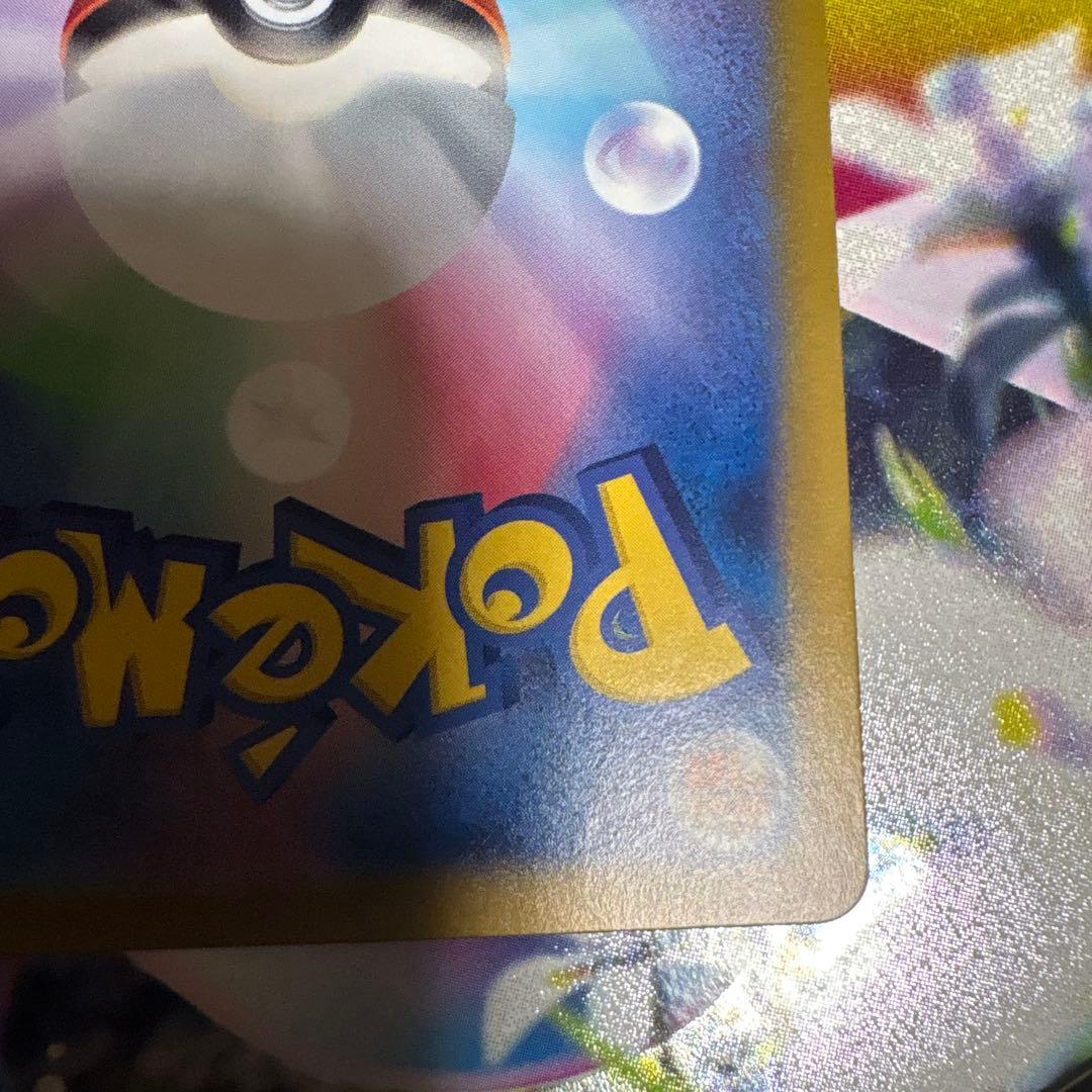 ラティアスex sar