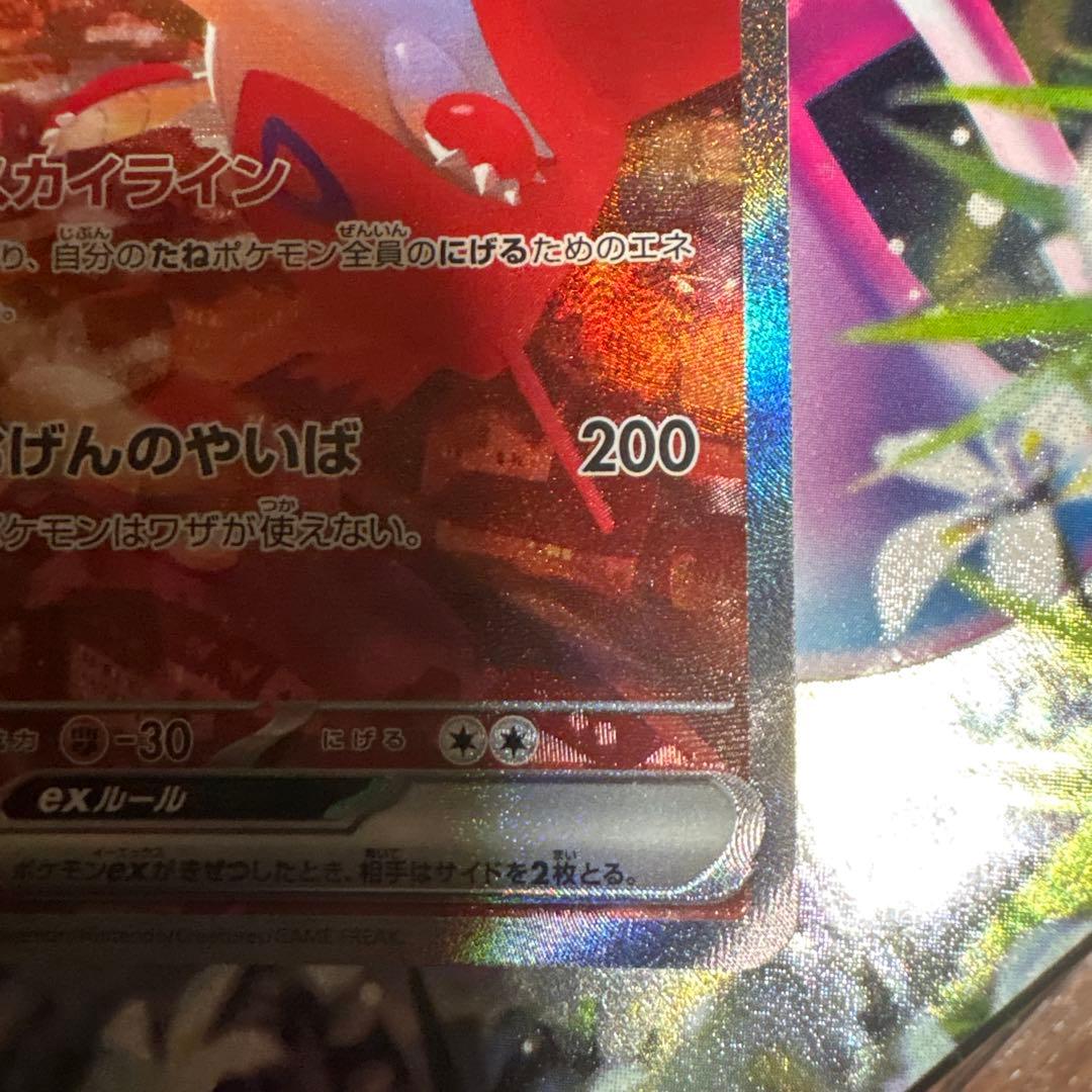 ラティアスex sar