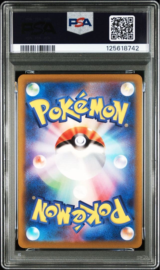 【PSA10】ゲンガー CHR