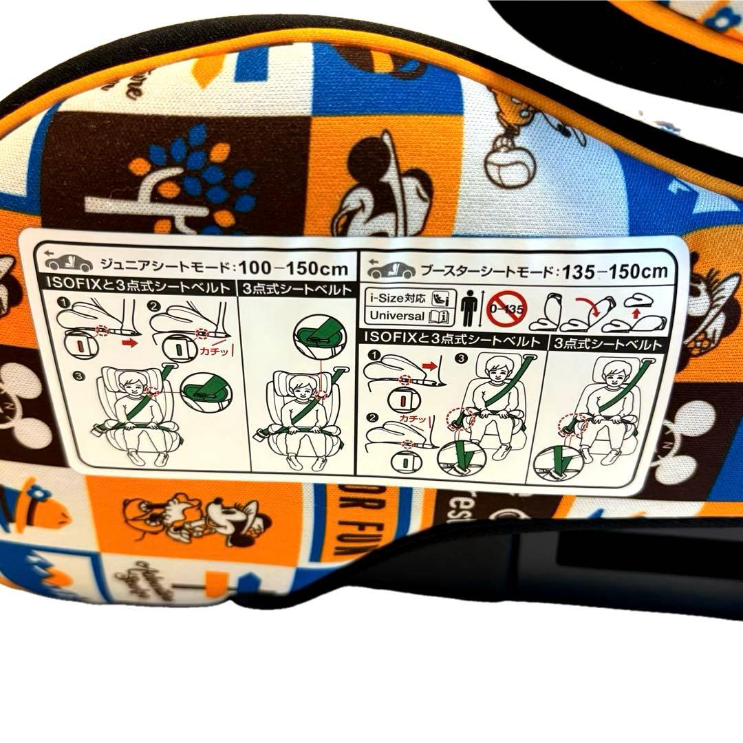 未使用級 ジュニアシート マムズキャリー ハイバックFIX ミッキー(キャンプ)