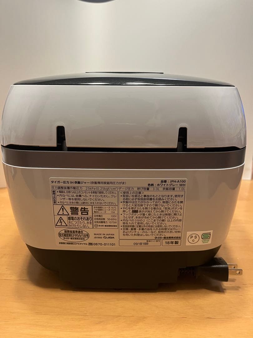 TIGER IH炊飯器 JPH-A100 ホワイト　美品