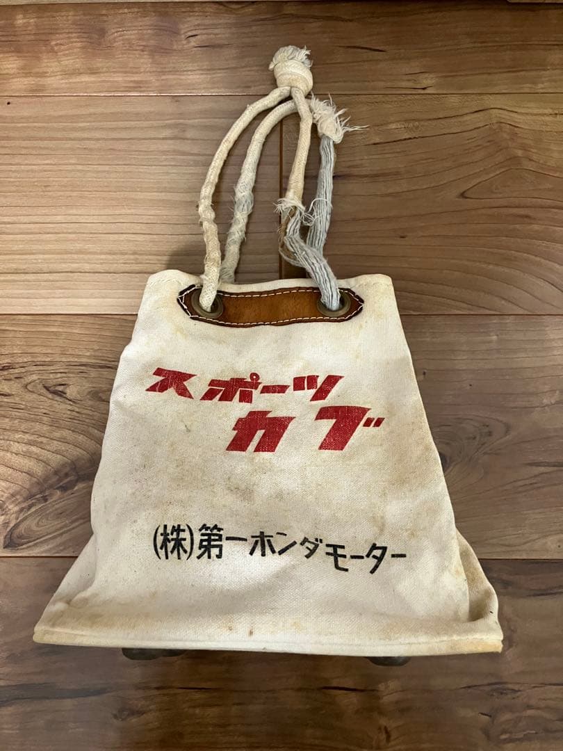 スポーツカブ バッグ 第一ホンダモーター