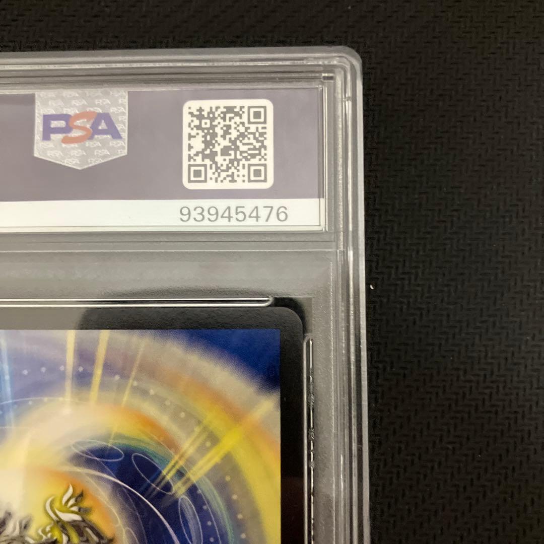 一王二命三眼槍 バラドヴィナシューラ 金トレジャー　psa10