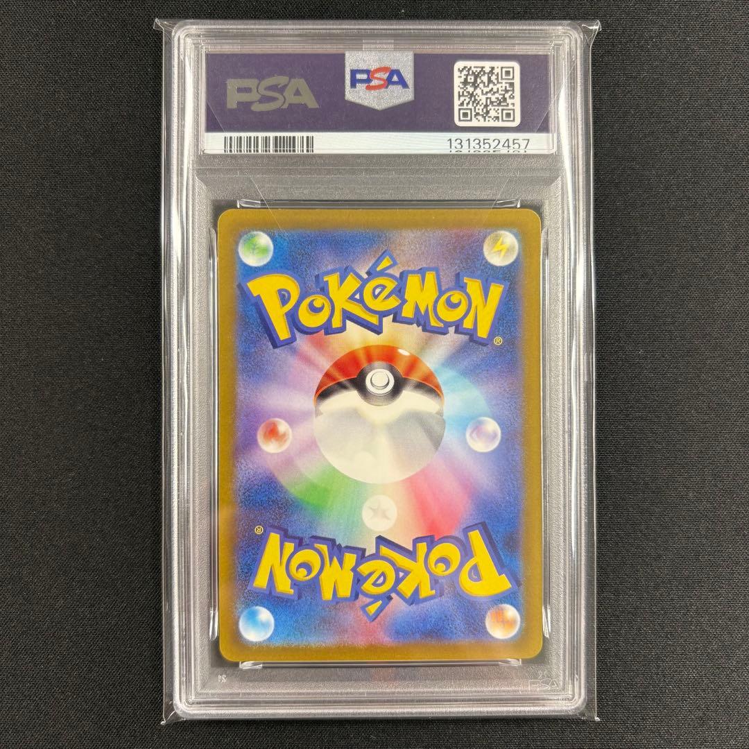 【PSA10】ミミッキュ AR/Mimikyu