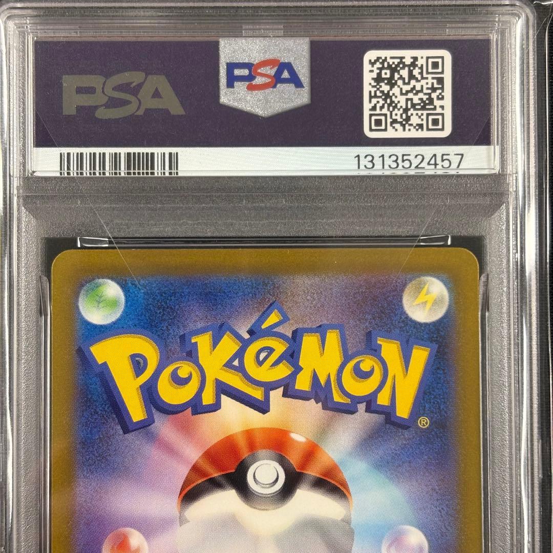 【PSA10】ミミッキュ AR/Mimikyu