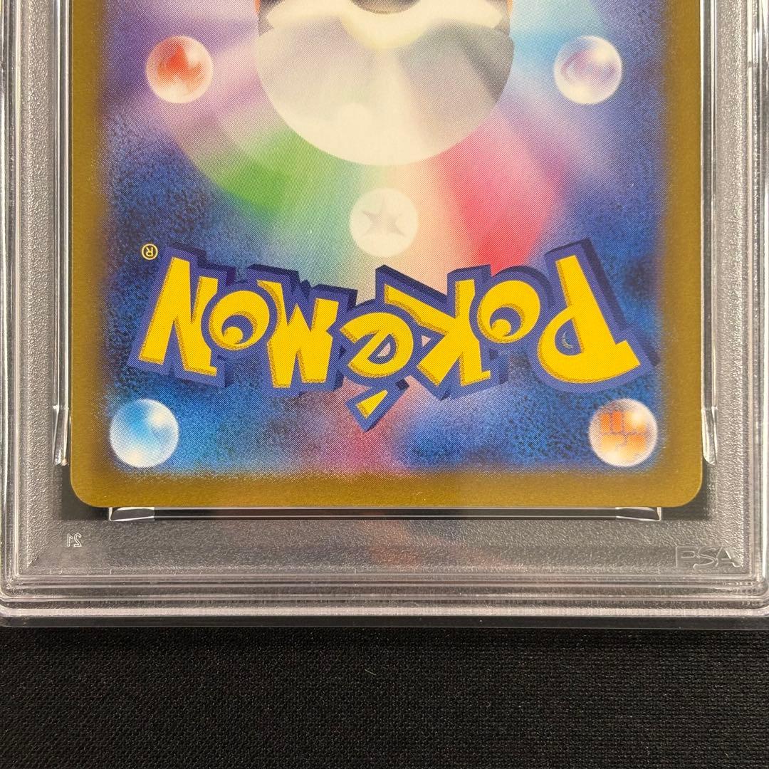 【PSA10】ミミッキュ AR/Mimikyu