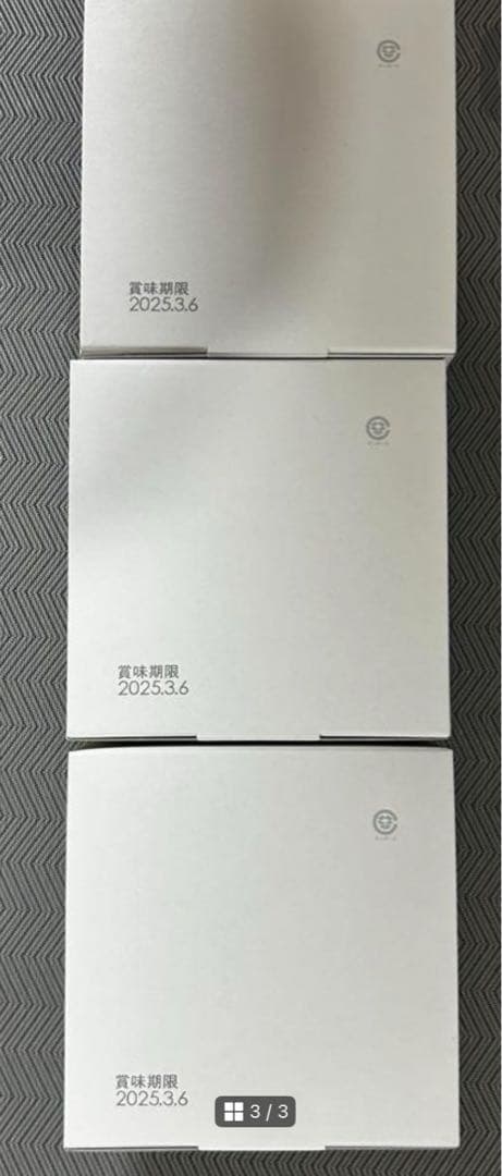 グミッツェルプチ　パーティーBOX　3箱　 未開封　グミッツェル　ヒトツブカンロ