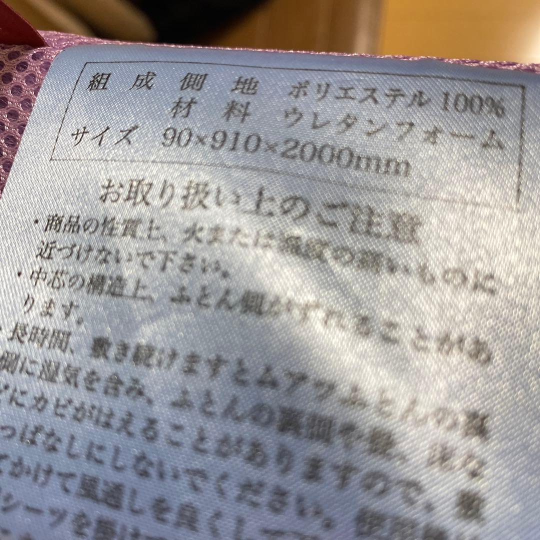 専用出品です。昭和西川　ムアツ布団　シングル　ハード　2024年11月購入