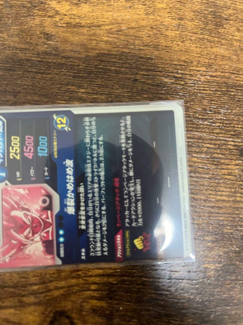 ドラゴンボールスーパーダイバーズ　SDV1-005 孫悟飯:少年期　パラレル