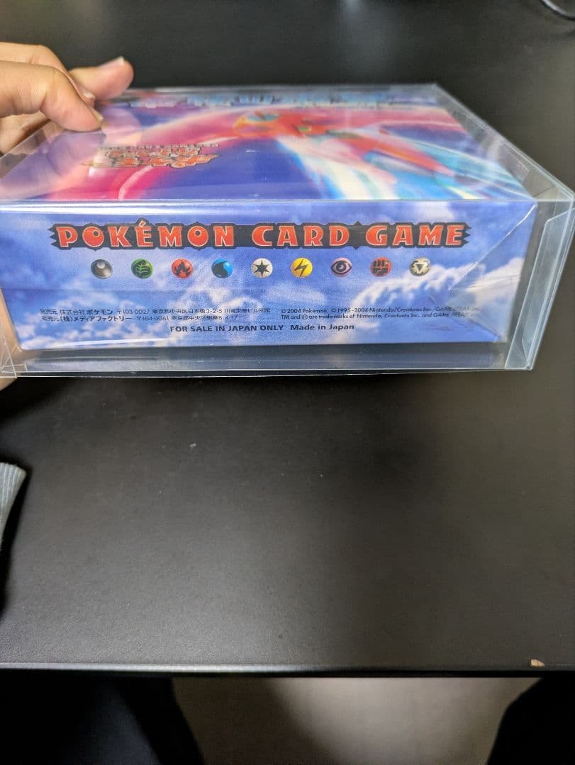 ポケモンカードゲーム 蒼空の激突