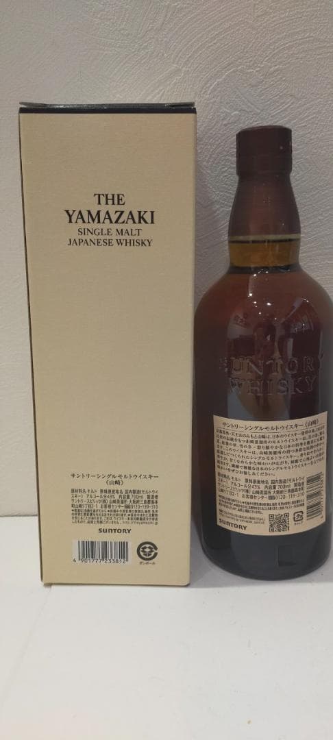 【神奈川県限定発送】ウイスキー サントリー 山崎 NV 700ml 箱有