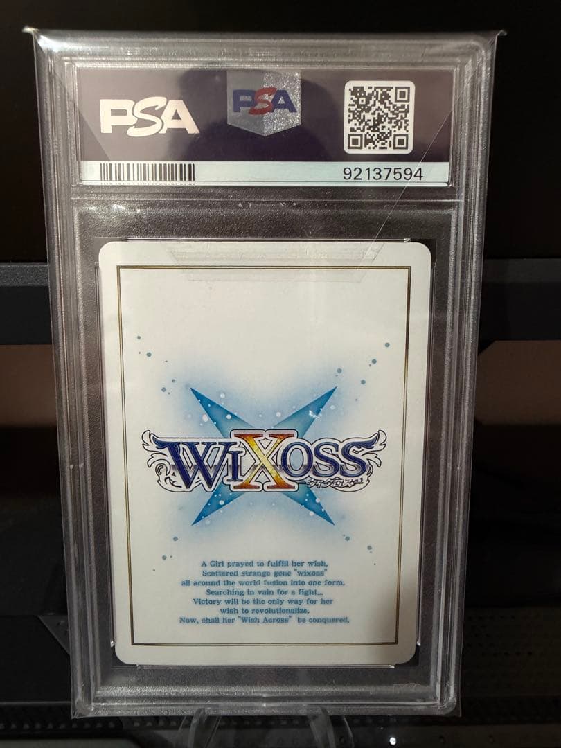 PSA10 WIXOSSウィクロス　ドントアクトSECRET WX18-103