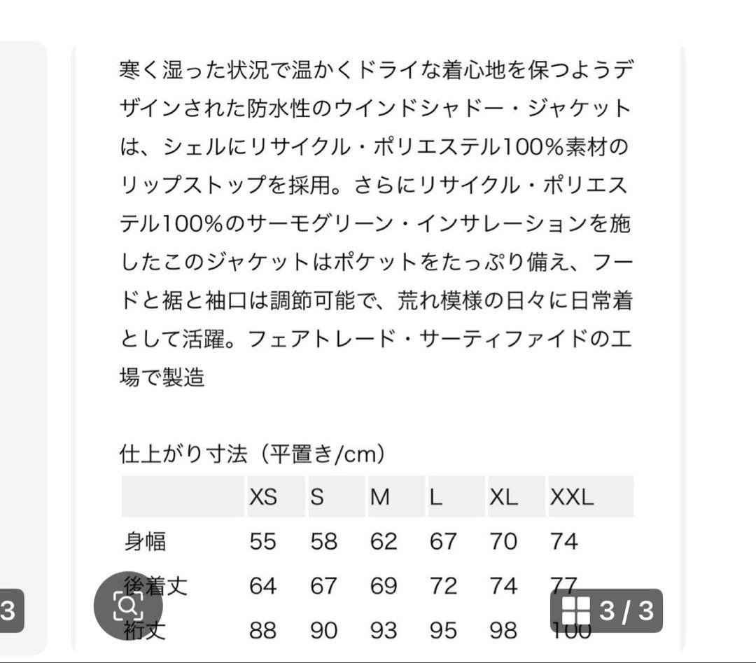 大特価格安 patagonia メンズ　ウインドシャドージャケット新品未使用品