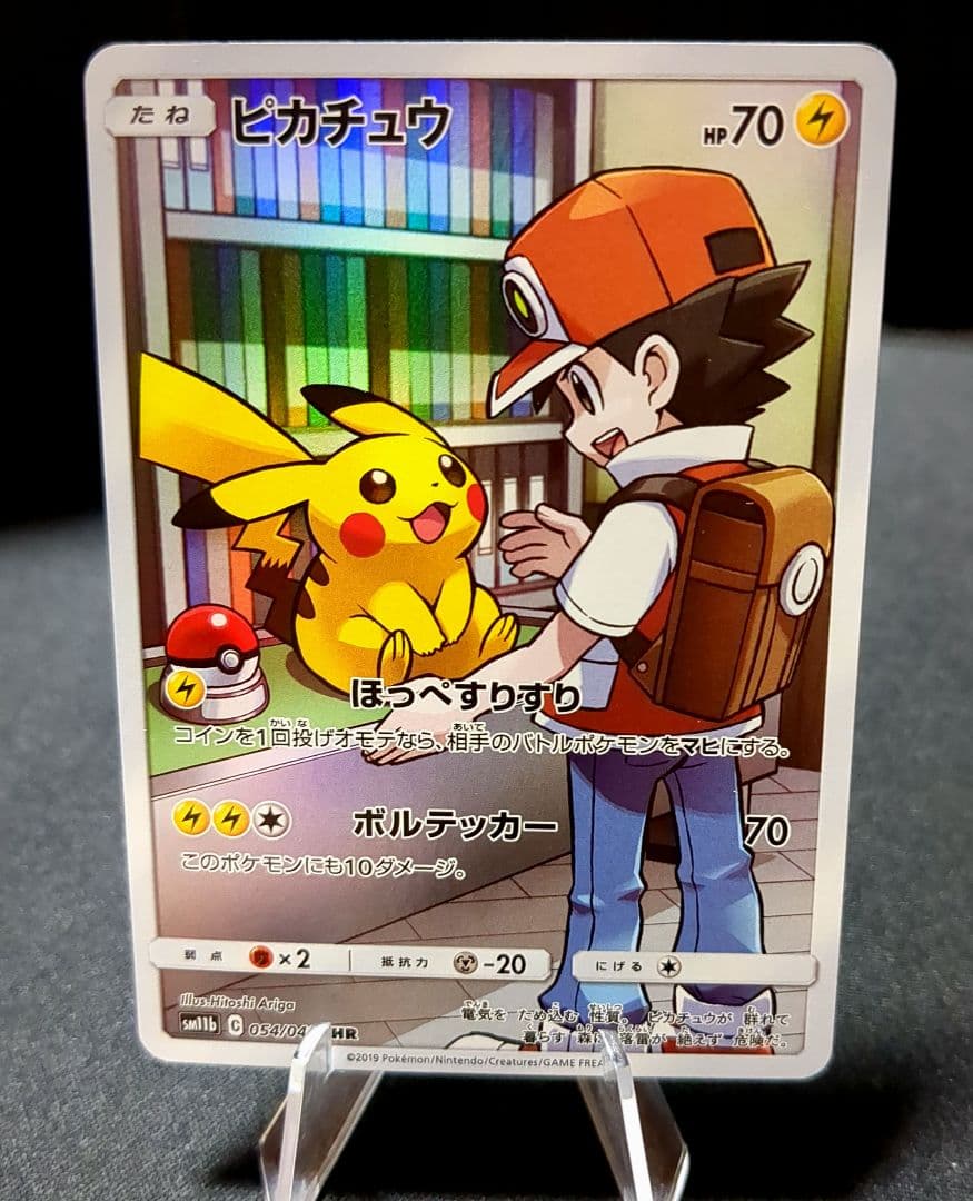 り*ん様 ポケモンカード　ピカチュウ CHR 　sm11b　ドリームリーグ