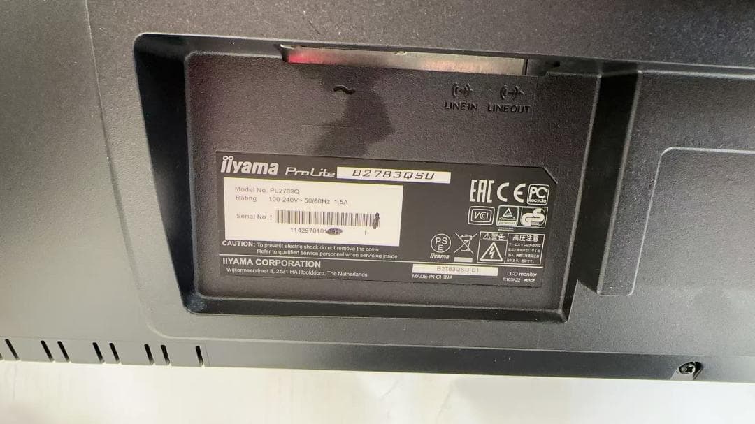 iiyama ProLite B2783QSU 27インチ