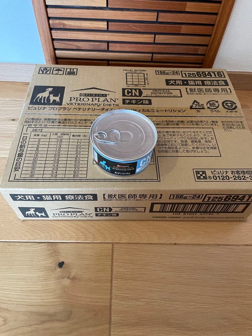 新品◾️ピュリナ◾️プロプラン◾️ベテリナリーダイエット◾️クリティカルニュートリション