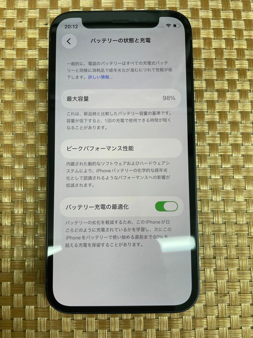 iPhone 12 mini 64 GBブラックSIMフリー【2560】