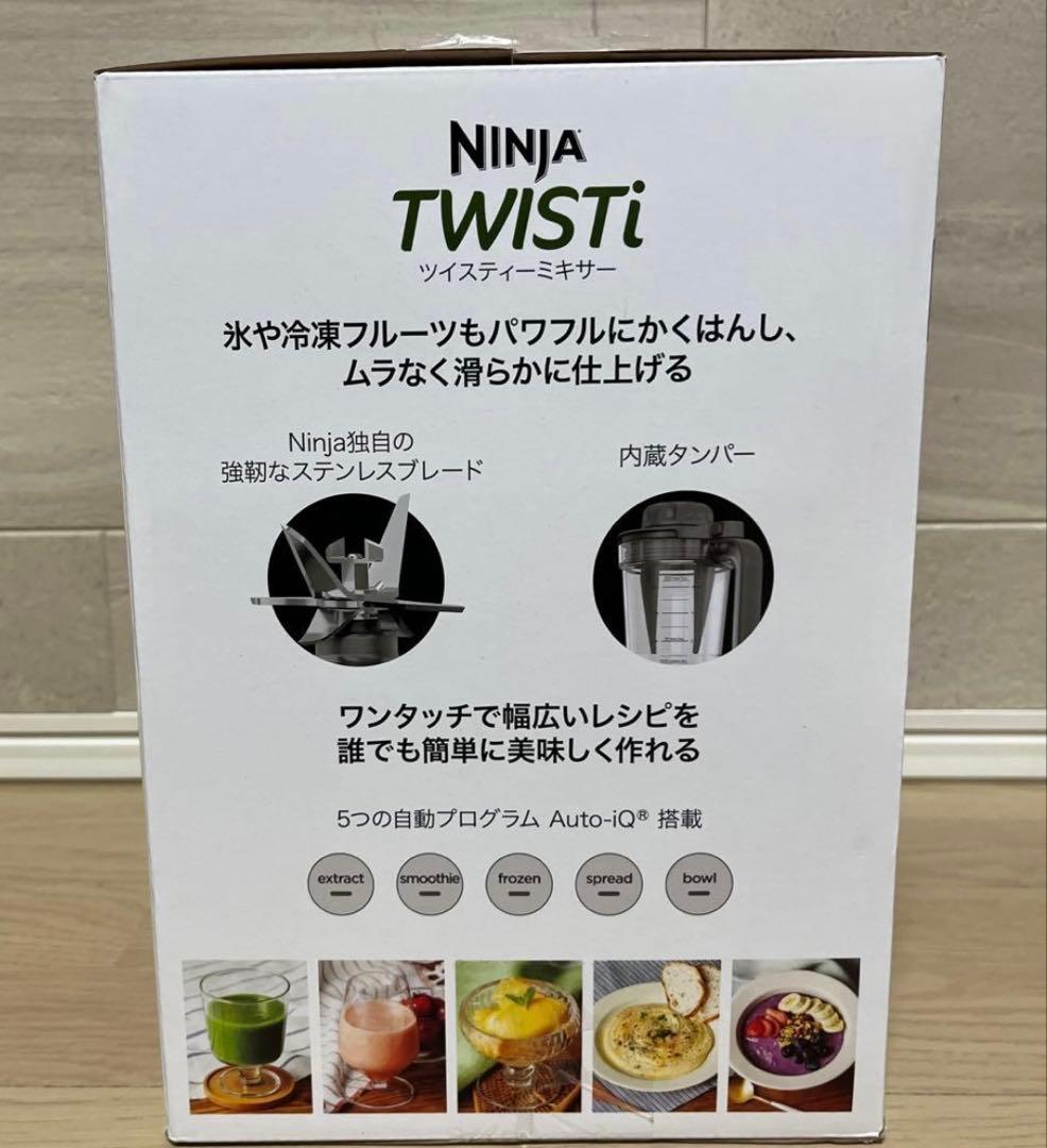 NINJA TWISTi ミキサー 1100W