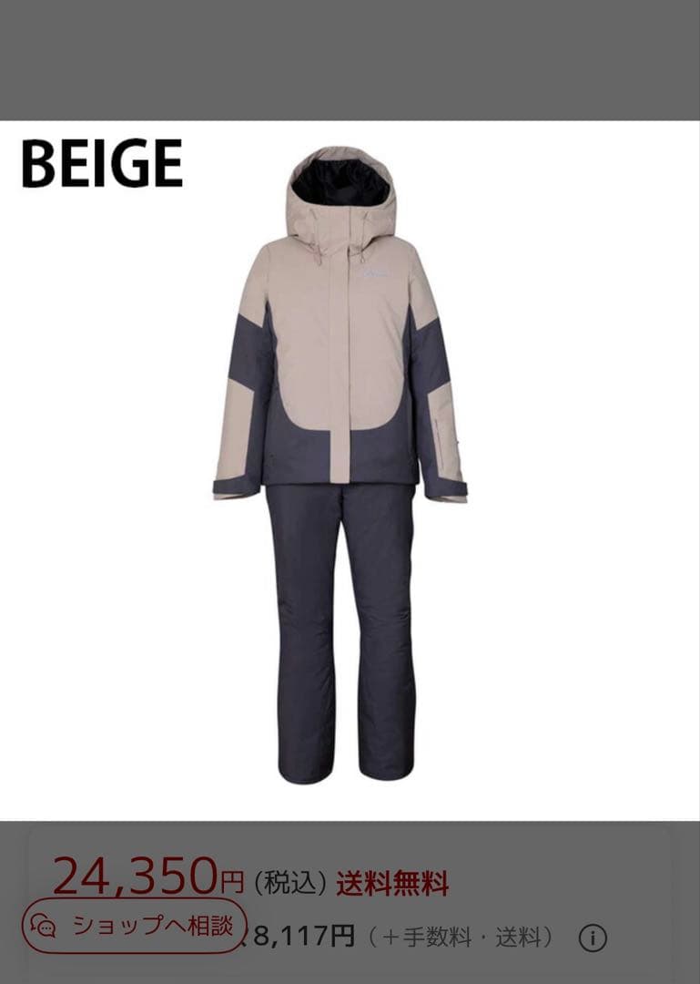 phenixスキーウェア（値下げ❗️)