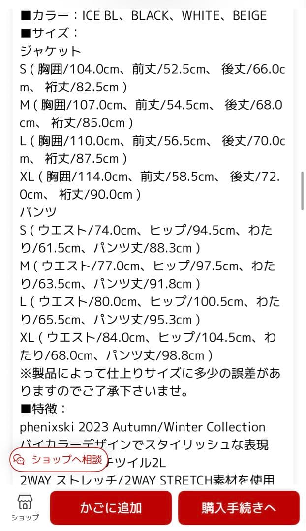 phenixスキーウェア（値下げ❗️)