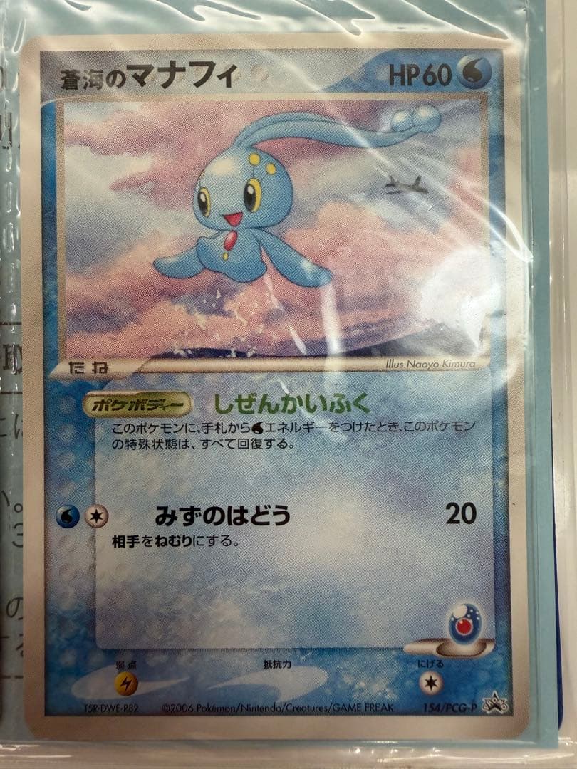 ANA ピカチュウ プロモ