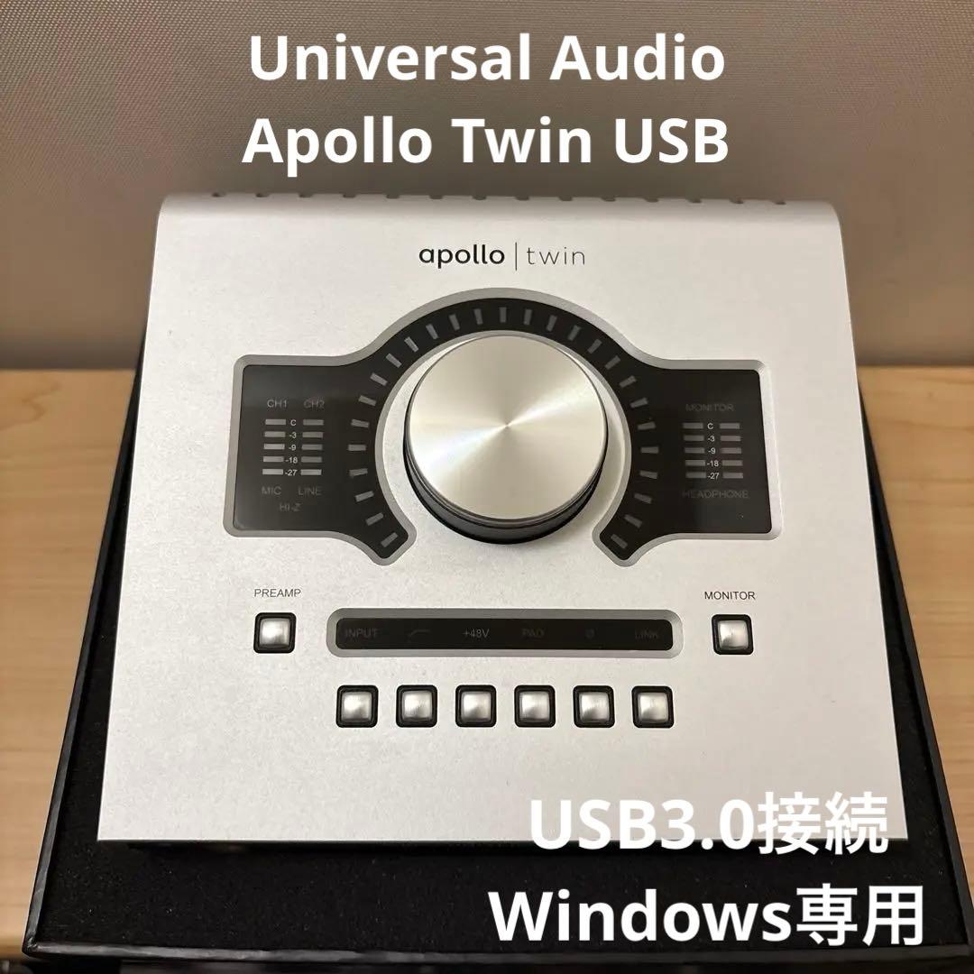 【高橋】Universal Audio Apollo Twin USB
