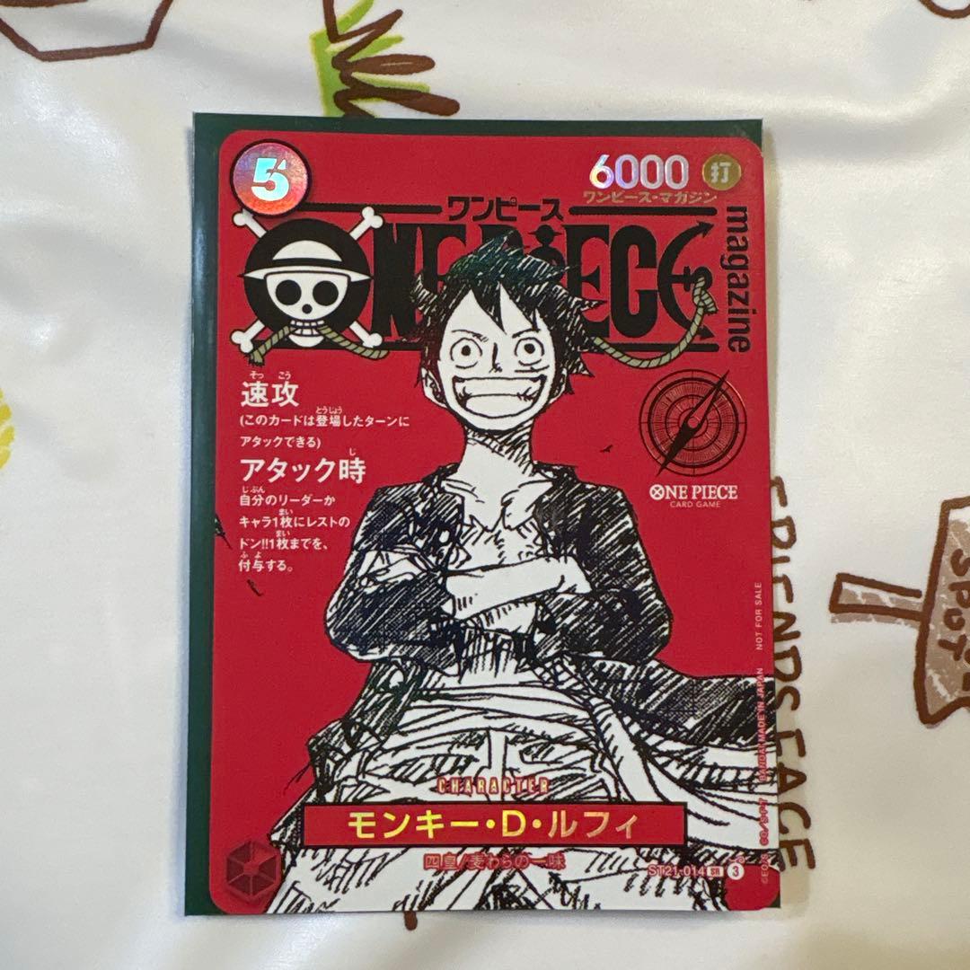 ワンピース カードゲーム モンキー・D・ルフィ　ワンピースマガジン　プロモ