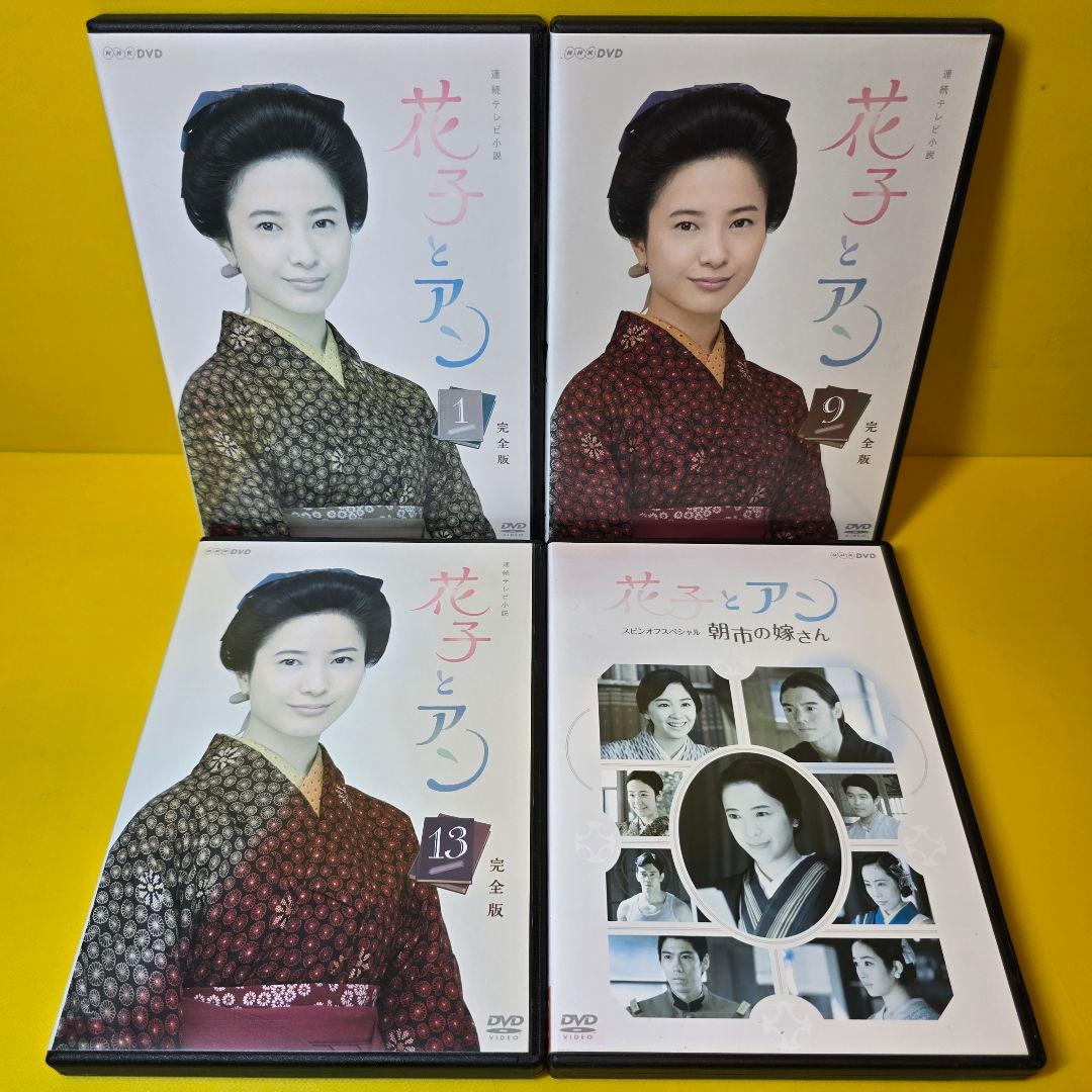 新品ケース交換済み　NHKテレビ 花子とアン+スピンオフ 全14巻 DVD